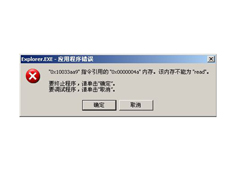 发现内存不能read和written的原因以及解决方法