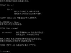 如果系统分区的引导扇区破坏怎么办