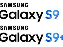 首发骁龙845曝光：三星S9/S9+全面屏更彻底