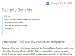 谷歌为Android 8.1新增安全协议：保护用户网络浏览数据