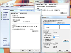如何设置Windows 7的虚拟内存大小