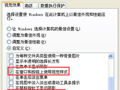 怎样有效提升电脑xp系统运行速度的方法和技巧