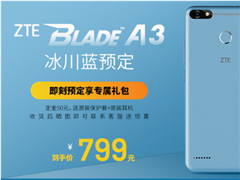 中兴blade a3怎么样？值得买吗？中兴blade a3评测