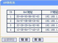 ARP映射表的作用是什么？如何解决ARP欺骗与攻击？