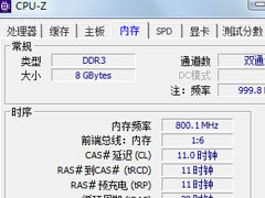 Win7怎么看内存条频率？Win7查看内存条频率的具体方法