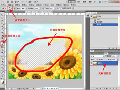 如何使用photoshop的橡皮擦工具？