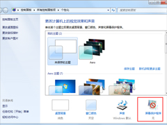 Win7电脑怎么取消自动关机？