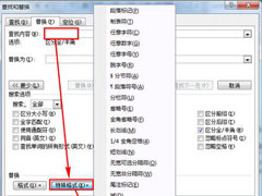 为什么Word文档页码不连续？Word文档页码不连续怎么办？