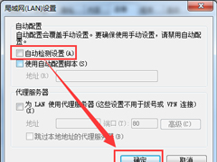 Win7脱机工作怎么解除？