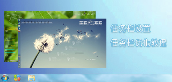 Windows系统任务栏问题汇总_任务栏设置技巧大全