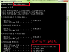 Win7系统ipconfig命令的使用方法