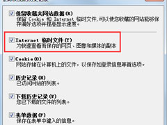 Win7系统怎么查看IE临时文件？Win7系统查看Internet临时文件的方法