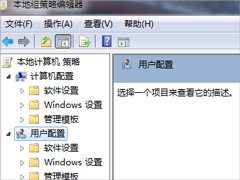 Windows7系统禁用加载项的方法