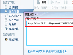 Win7系统怎么下载优酷视频？