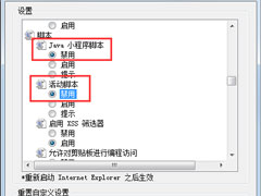 Win7系统网页无法复制如何解决？