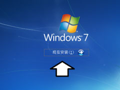 Win7系统提示“无效的Windows映像”怎么办？