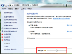 Windows7电脑亮度怎么调？