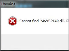 Win7安装绝地求生提示“Cannot find ‘MSVCP140.dll’”怎么解决？