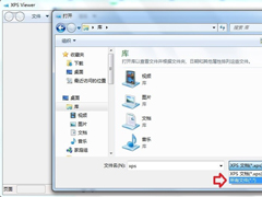 Windows7系统怎么打开XPS Viewer？