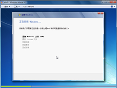 Windows7系统下Windows Virtual PC怎么用？