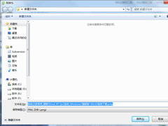 Win7保存网页为图片的方法