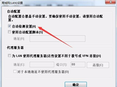 Win7系统IE脱机状态怎么解除？