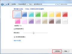 Win7开启Aero特效的方法