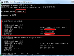 Win7系统内网IP查询的方法