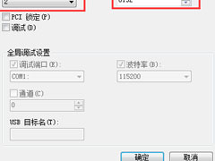 Win7系统设置Msconfig提高启动速度的方法