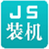 极速一键装机大师(极速一键重装系统)2018 V18.2.1.8
