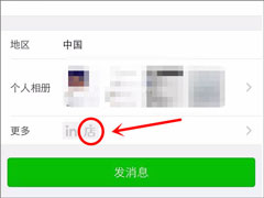 微信怎么点亮微店图标？微信如何显示微店图标？