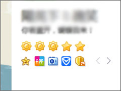 怎么隐藏qq等级图标？