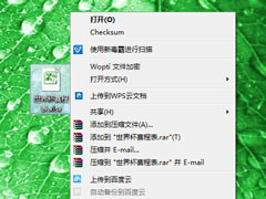 运行Excel提示不是有效的Win32应用程序怎么解决？