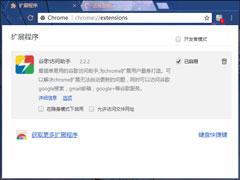推荐一波好用的Chrome插件