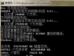 Win7系统移动硬盘文件或目录损坏且无法读取如何解决？