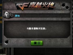 Win7系统玩游戏一直掉线怎么办？