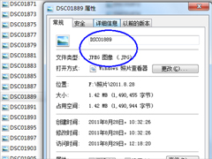 Win7系统怎么改文件的扩展名？