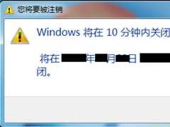 Win7电脑怎么设置定时关机？