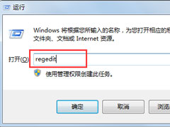 Win7开机桌面图标显示慢如何解决？