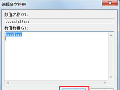 Win7系统键盘无法输入怎么办？