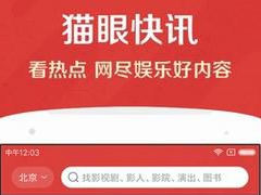 猫眼电影APP提升会员等级方法