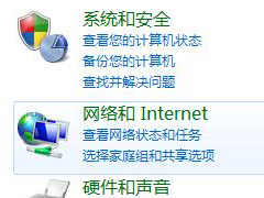 Win7出现werfault.exe应用错误解决方法