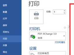 Word2013出现无法打印图片解决方法