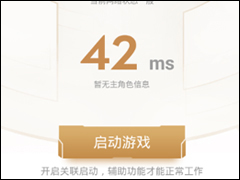 王者荣耀助手怎么添加小号 王者荣耀助手添加小号教程