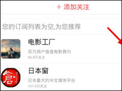 凤凰新闻如何订阅公众号 凤凰新闻订阅公众号教程