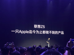 联想Z5怎么样？联想Z5手机评测