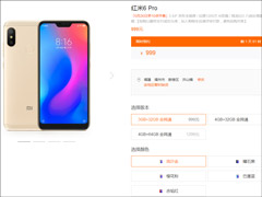 999元起！红米6 Pro开启预约（附预约地址）