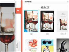 初页APP怎么制作翻页多图 初页APP制作翻页多图方法