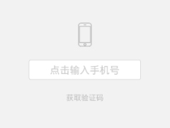英语流利说APP怎么注册 英语流利说APP注册流程