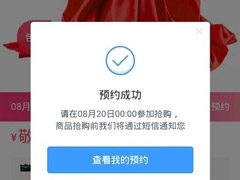 网曝魅族16手机将于8月20日0:00开售